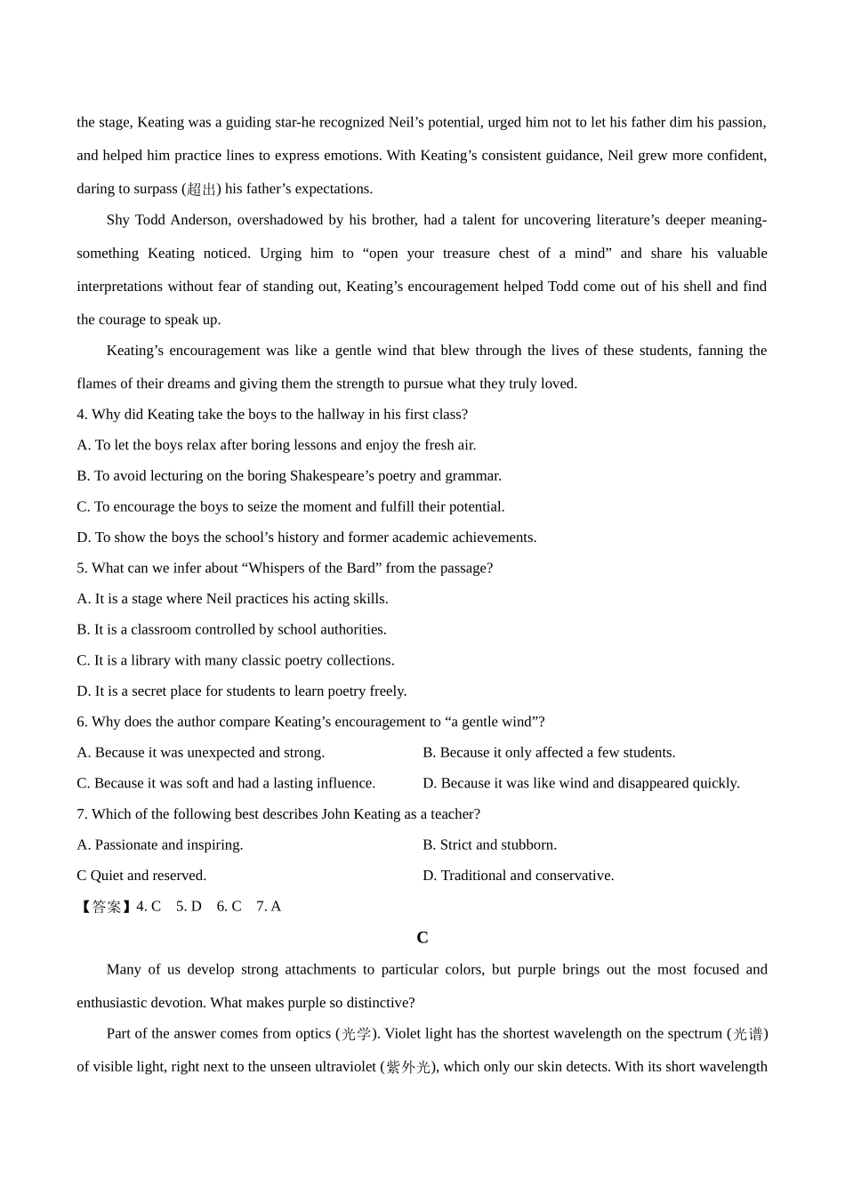 英语试卷+答案贵州贵阳市七校2027届高二年级上学期12月联合考试(二)(12.19-12.20).docx_第3页