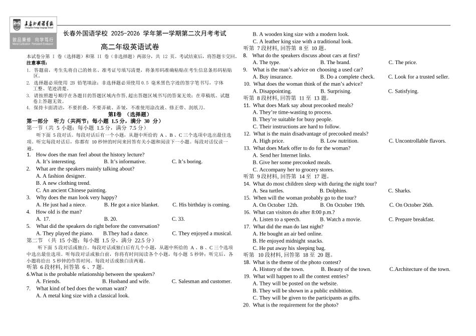 英语试卷+答案吉林长春外国语学校2025-2026学年第一学期高二年级第二次(12月)月考（12.25左右）.docx_第1页