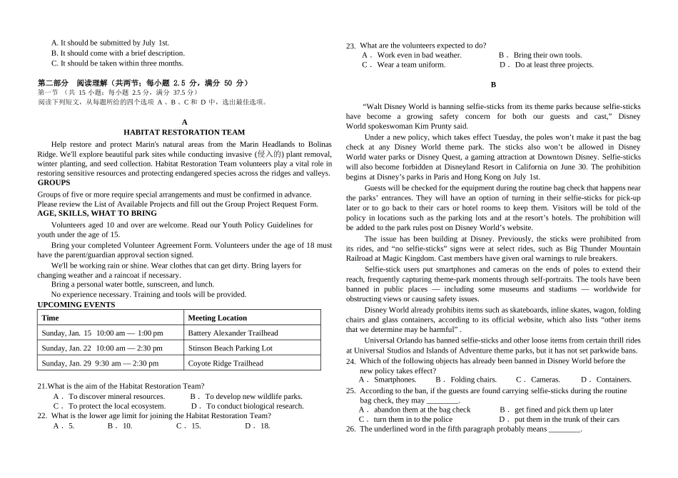 英语试卷+答案吉林长春外国语学校2025-2026学年第一学期高二年级第二次(12月)月考（12.25左右）.docx_第2页