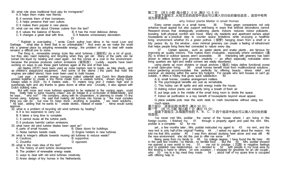 英语试卷河北衡水金卷2025—2026学年承德联盟校高二上学期第三次月考（12.25-12.26）.docx_第3页