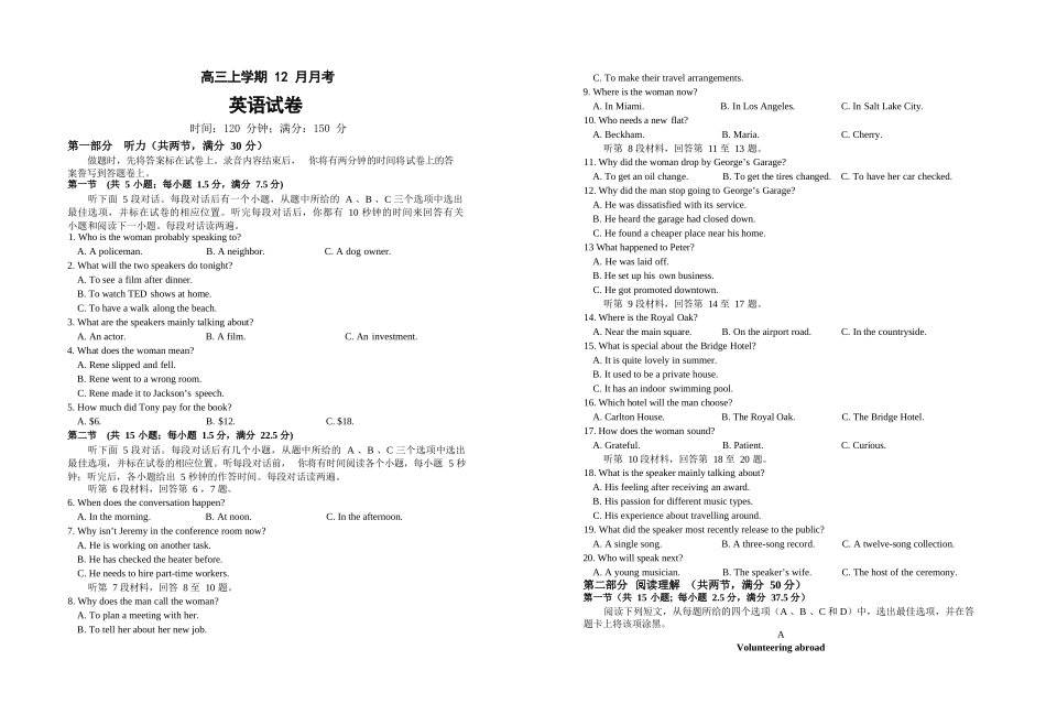 英语试卷湖北荆州中学2025-2026学年高三上学期12月月考（12.29-12.30）.docx_第1页