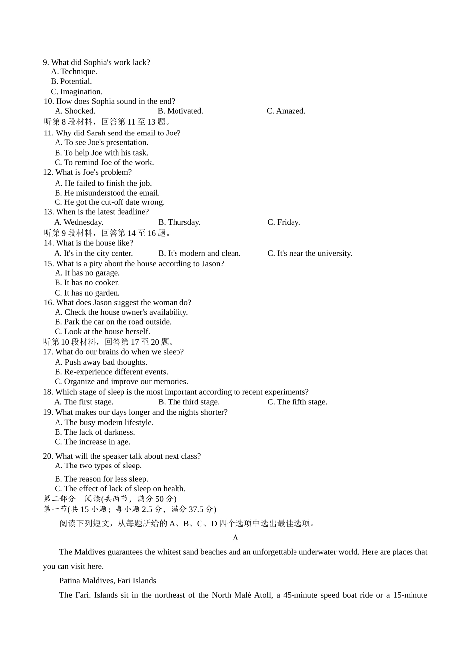 英语试卷湖南湖南师大附中2026届高三月考试卷（四）（11.27-11.28）.docx_第2页