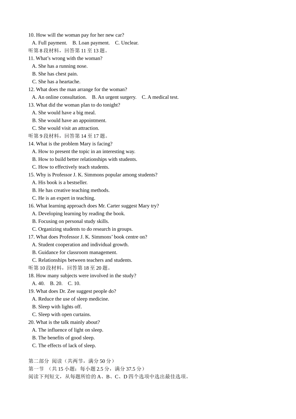 英语试卷湖南长沙市长沙市长郡中学2025-2026学年2026届高三上学期月考试卷（五）(1.4-1.5).docx_第2页