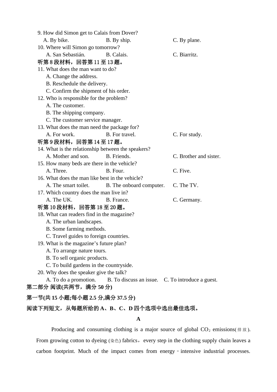 英语试卷江苏无锡市澄宜六校联盟2025-2026学年高三上学期12月学情调研（12.29-12.30）.docx_第2页
