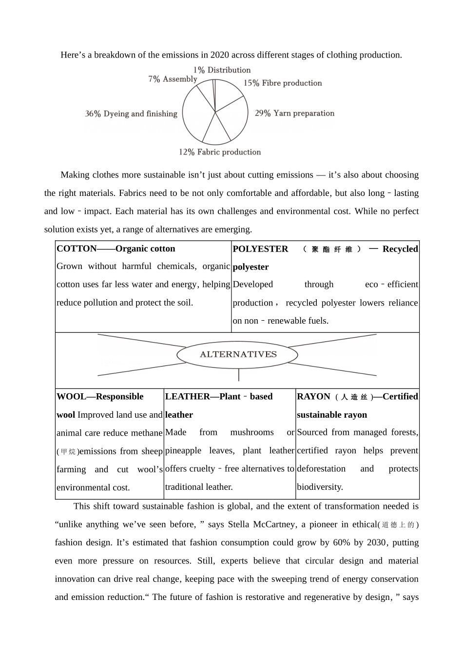 英语试卷江苏无锡市澄宜六校联盟2025-2026学年高三上学期12月学情调研（12.29-12.30）.docx_第3页
