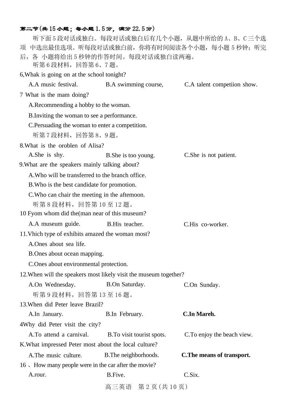英语试卷四川乐山市高中2023级(2026届)高三年级第一次调查研究考试(乐山一调)(12.28-12.30).docx_第2页