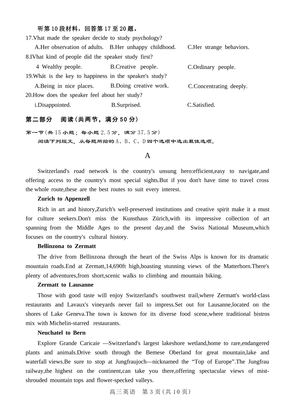 英语试卷四川乐山市高中2023级(2026届)高三年级第一次调查研究考试(乐山一调)(12.28-12.30).docx_第3页