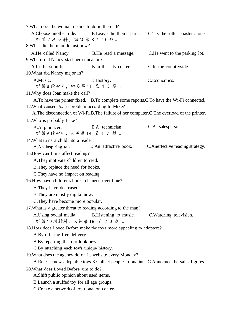 英语试卷重庆市七校联盟2026届高三年级12月二阶段12月联考（12.24-12.25）.docx_第2页