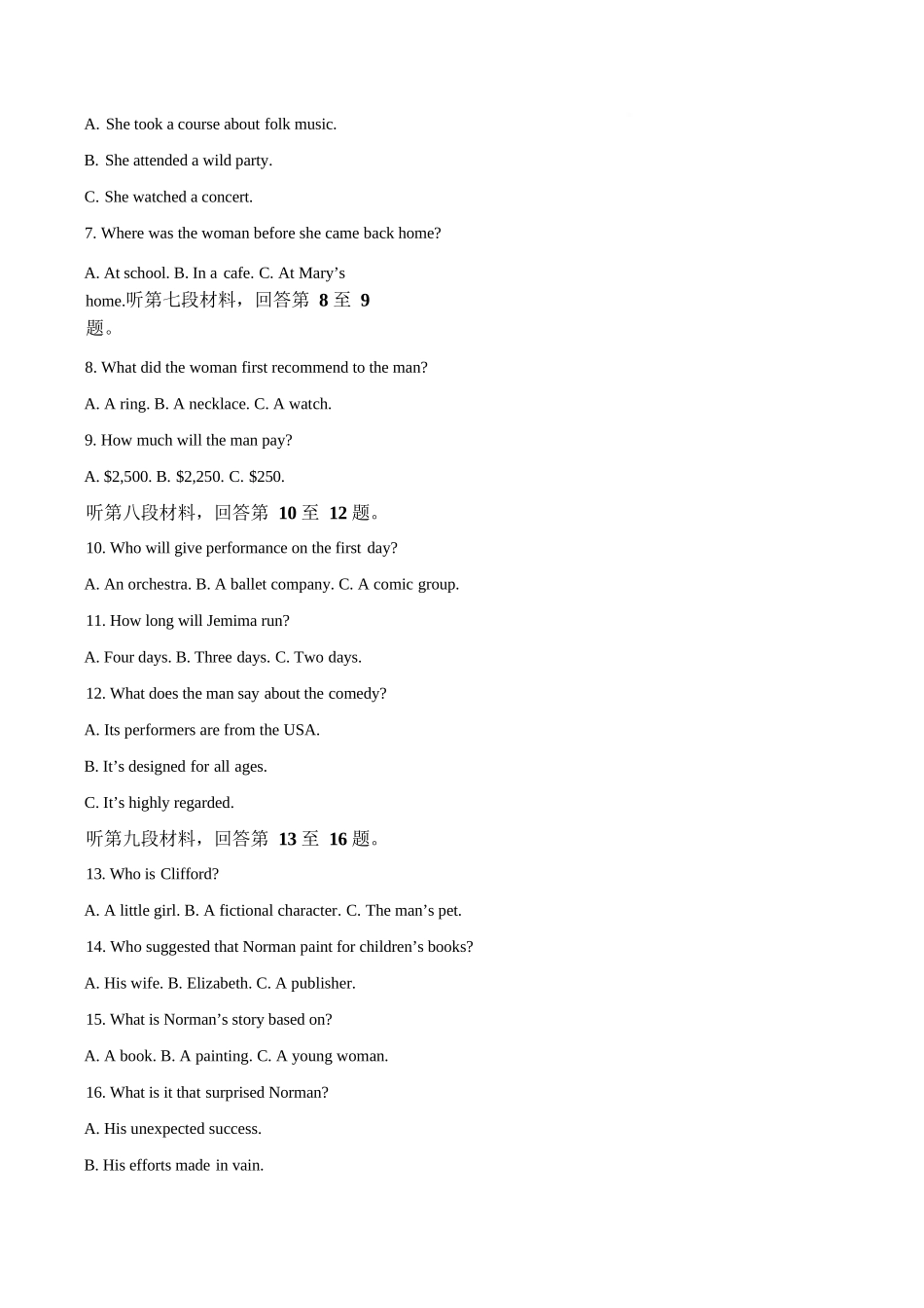 英语四川成都市外国语学校2025-2026学年度高二年级上学期12月月考(12月底).docx_第2页