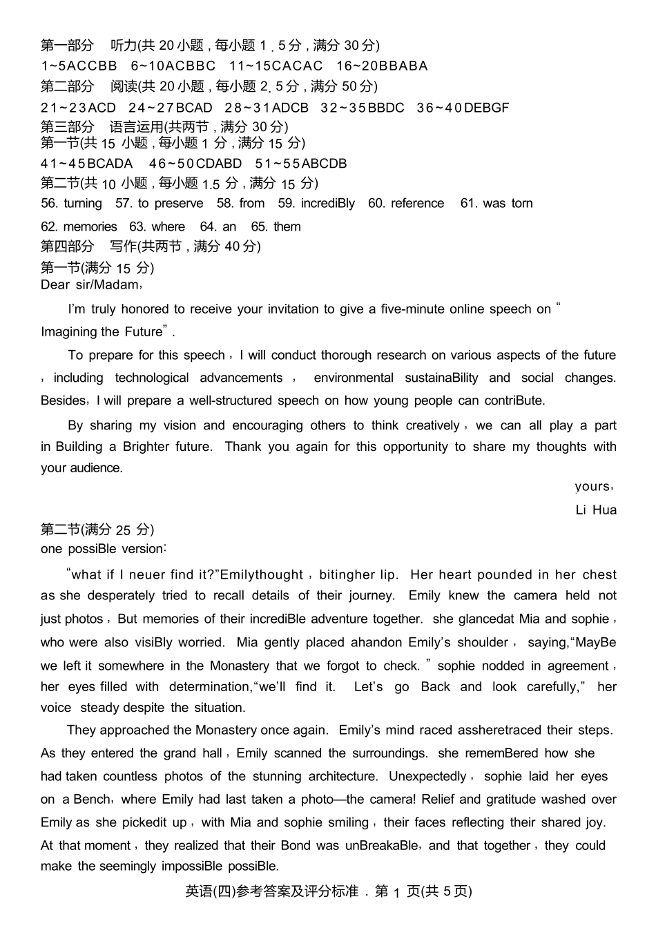 英语云南名校联盟2025-2026学年高三上学期第四次联考模拟预测（1.5-1.6）.docx_第1页