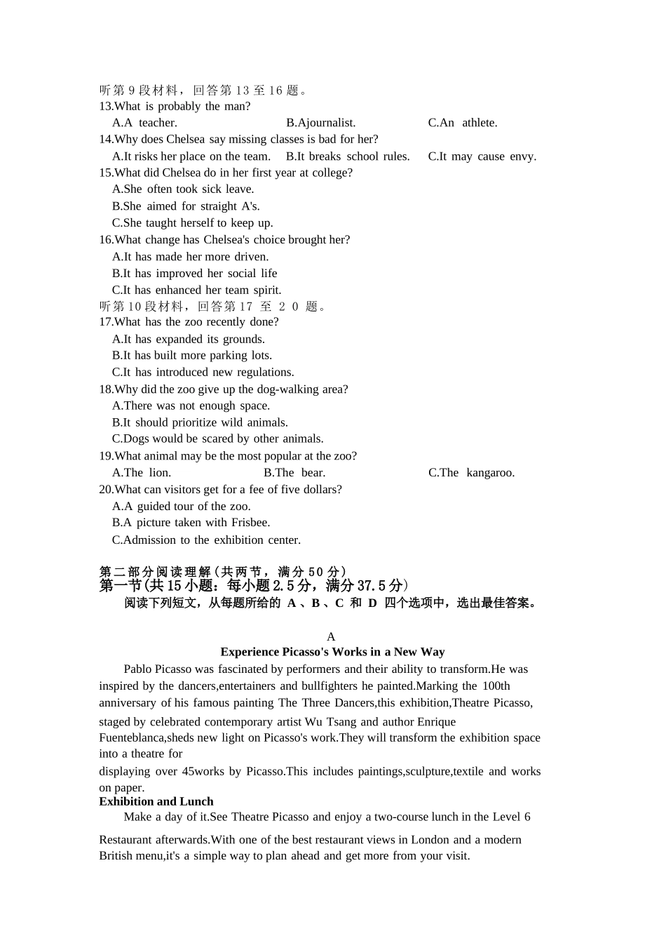英语浙江北斗星盟2025学年第一学期高三年级12月适应性考试(12.29-12.30).docx_第2页