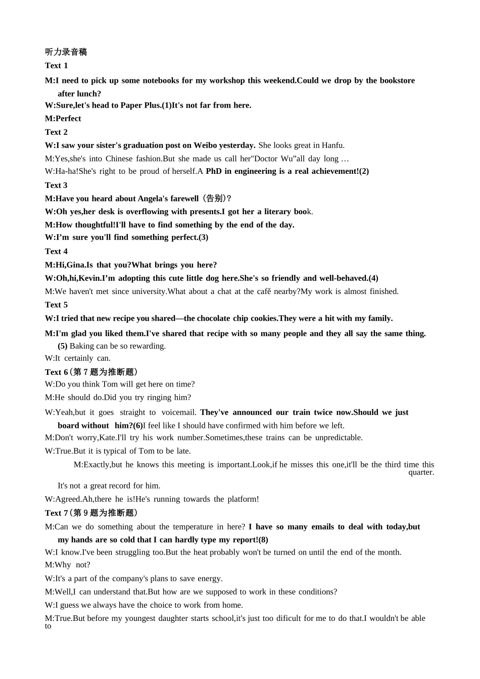 英语浙江杭州市学军中学2026年1月首考适应性考试(12.29-12.30).docx_第2页