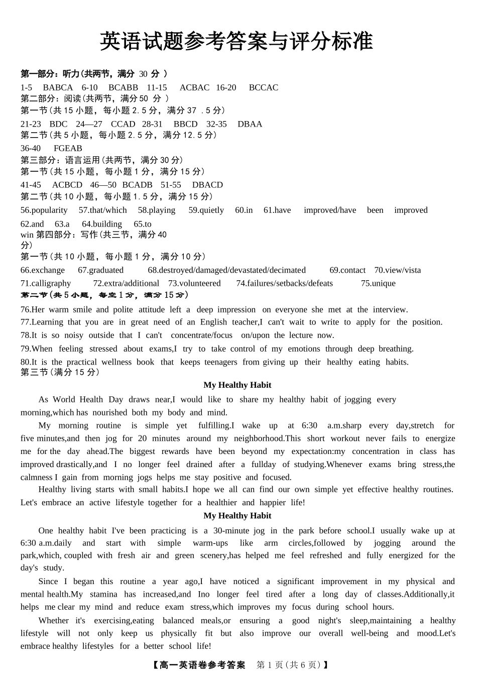 英语浙江强基联盟2025年12月高一上学期12月联考（12.23-12.24）.docx_第1页