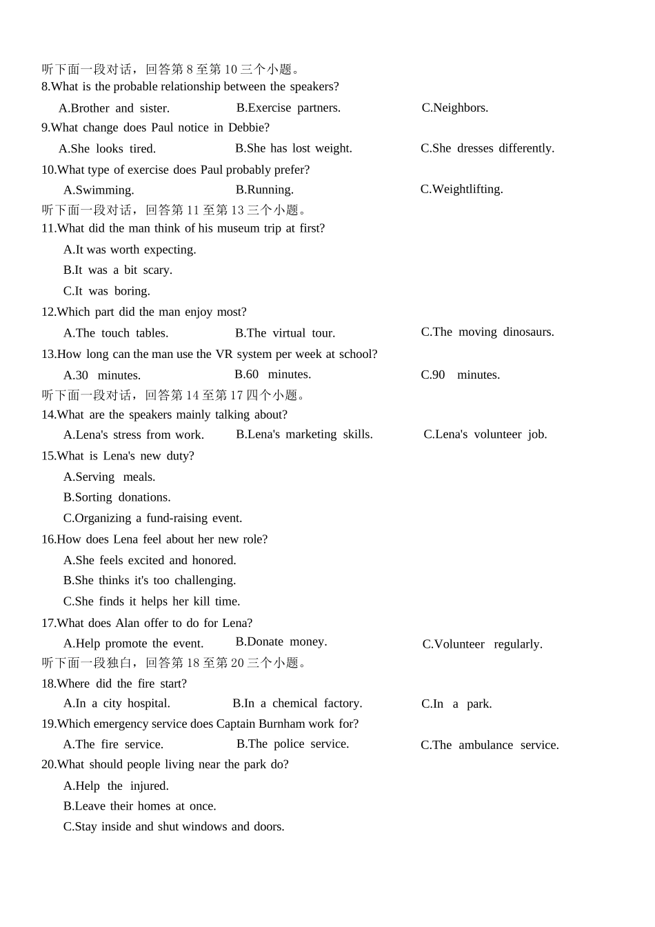 英语重庆市第一中学校搞2026届高三年级上学期12月月考（12.26-12.27）.docx_第2页