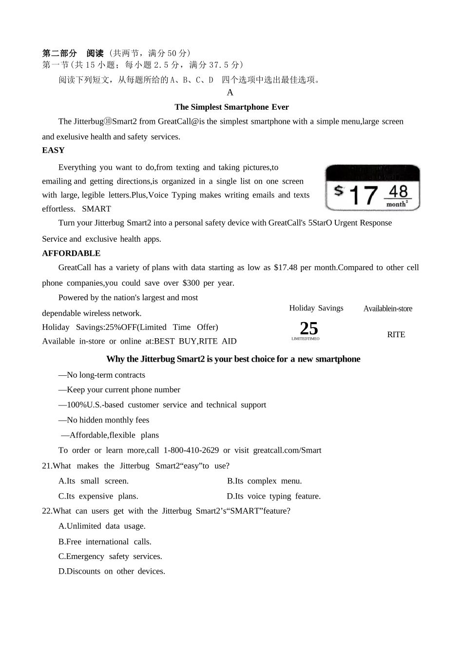 英语重庆市第一中学校搞2026届高三年级上学期12月月考（12.26-12.27）.docx_第3页