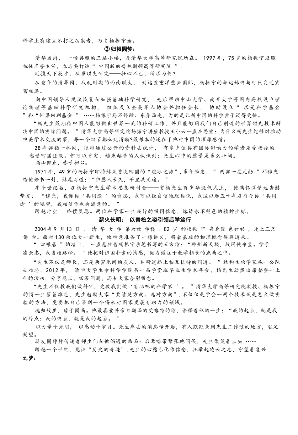 语文试卷(26-11-149A)广东金太阳2028届高一上学期12月联考（26-149A）(12.18-12.19).docx_第2页