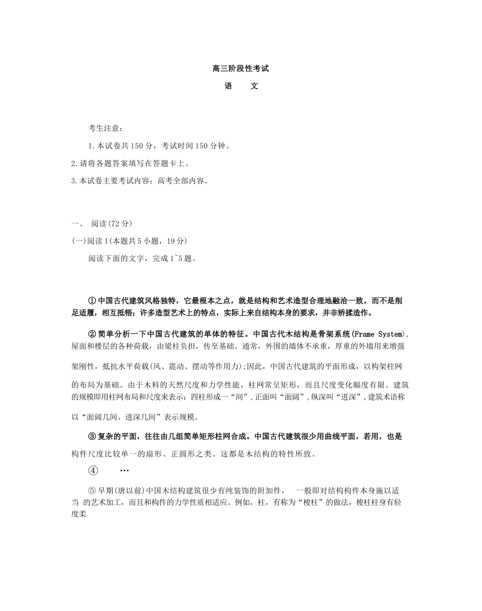 语文试卷(26-158C)【甘肃卷】甘肃金太阳2026届高三上学期12月阶段性考试（26-158C）（12.29-12.30）.docx_第1页