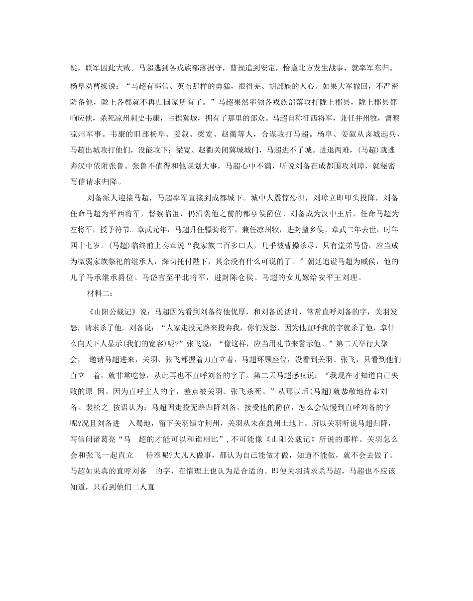 语文试卷(26-158C)答案【甘肃卷】甘肃金太阳2026届高三上学期12月阶段性考试（26-158C）（12.29-12.30）.docx_第3页
