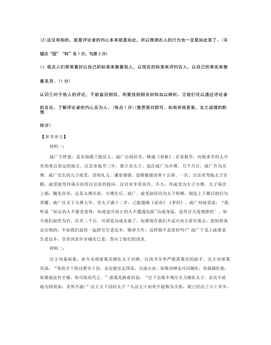 语文试卷(26-162C)答案辽宁金太阳2026届高三上学期12月联考（26-162C）（12.29-12.30）.docx_第3页