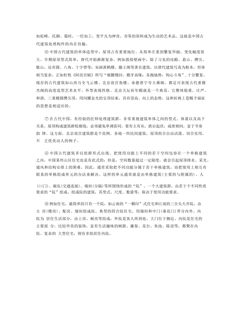 语文试卷(26-162C)辽宁金太阳2026届高三上学期12月联考（26-162C）（12.29-12.30）.docx_第2页