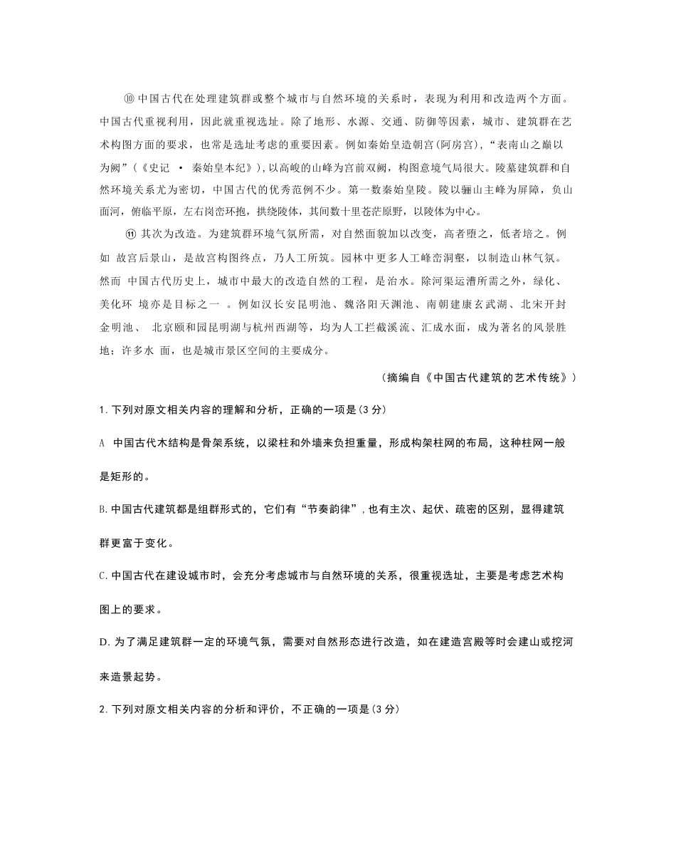 语文试卷(26-162C)辽宁金太阳2026届高三上学期12月联考（26-162C）（12.29-12.30）.docx_第3页
