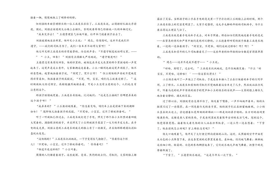 语文试卷+答案吉林长春外国语学校2025-2026学年第一学期高一年级第二次(12月)月考(12.25左右).docx_第3页