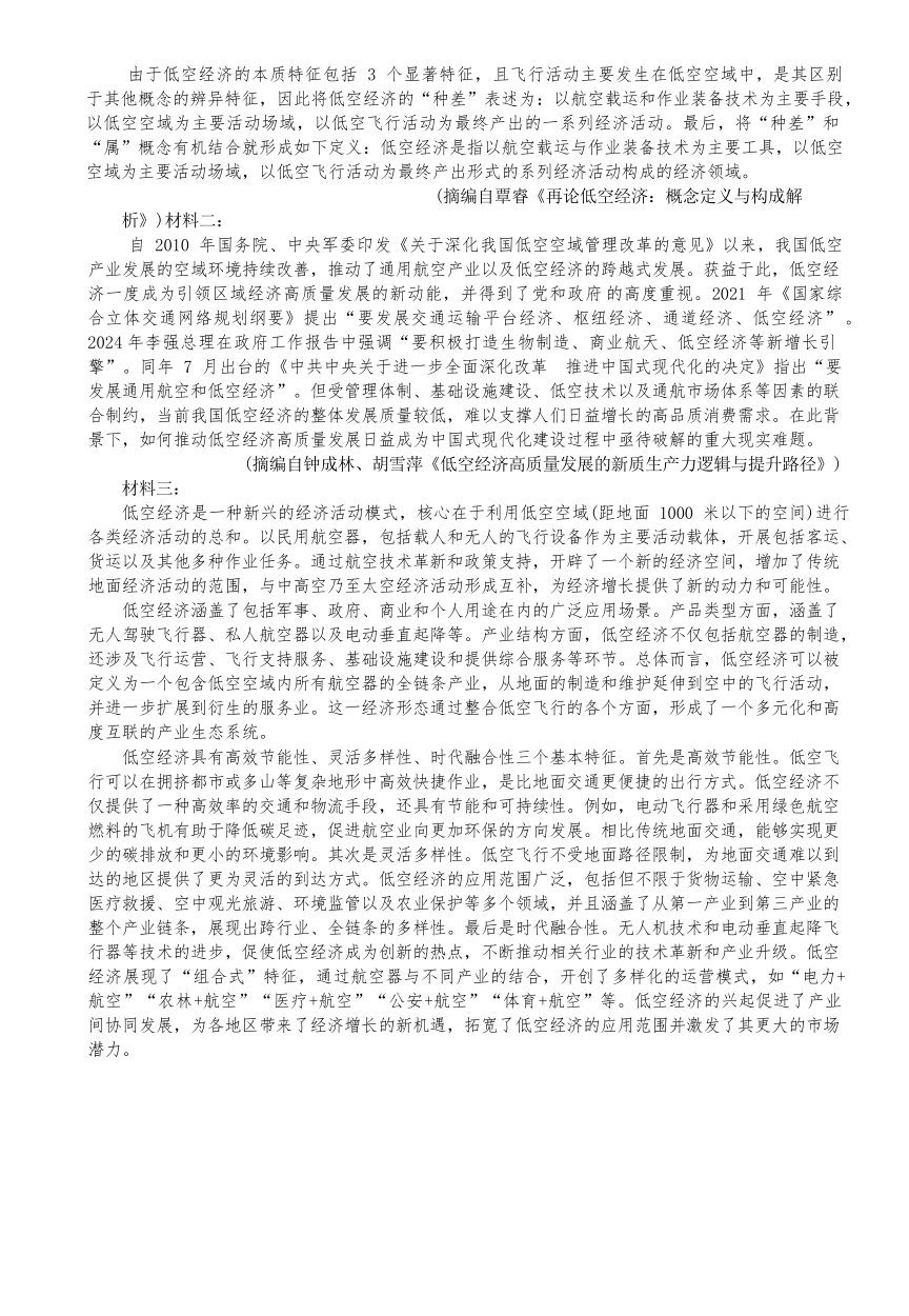 语文试卷云南名校联盟2026届高三上学期第三次联考（12.25-12.26）.docx_第2页