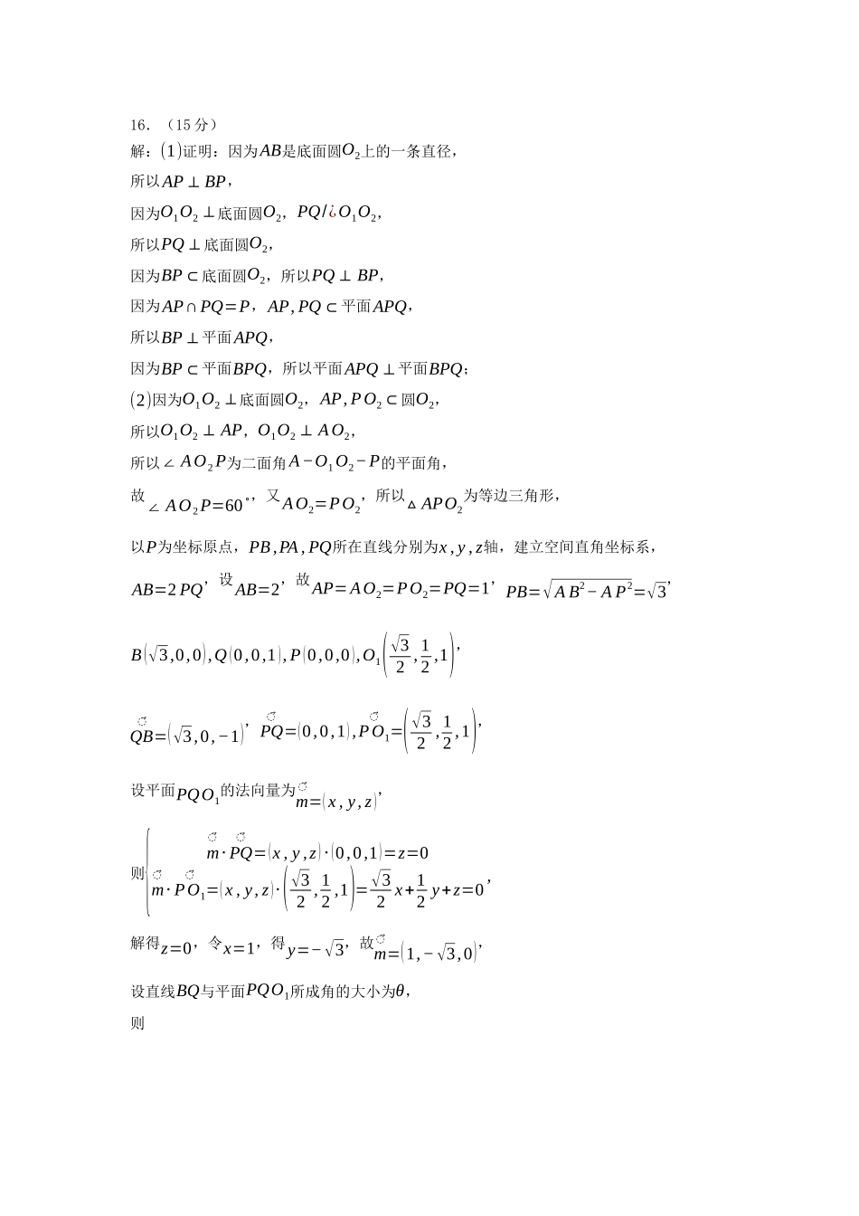 玉溪一中2025一2026学年上学期高三适应性测试（十）数学答案.docx_第2页