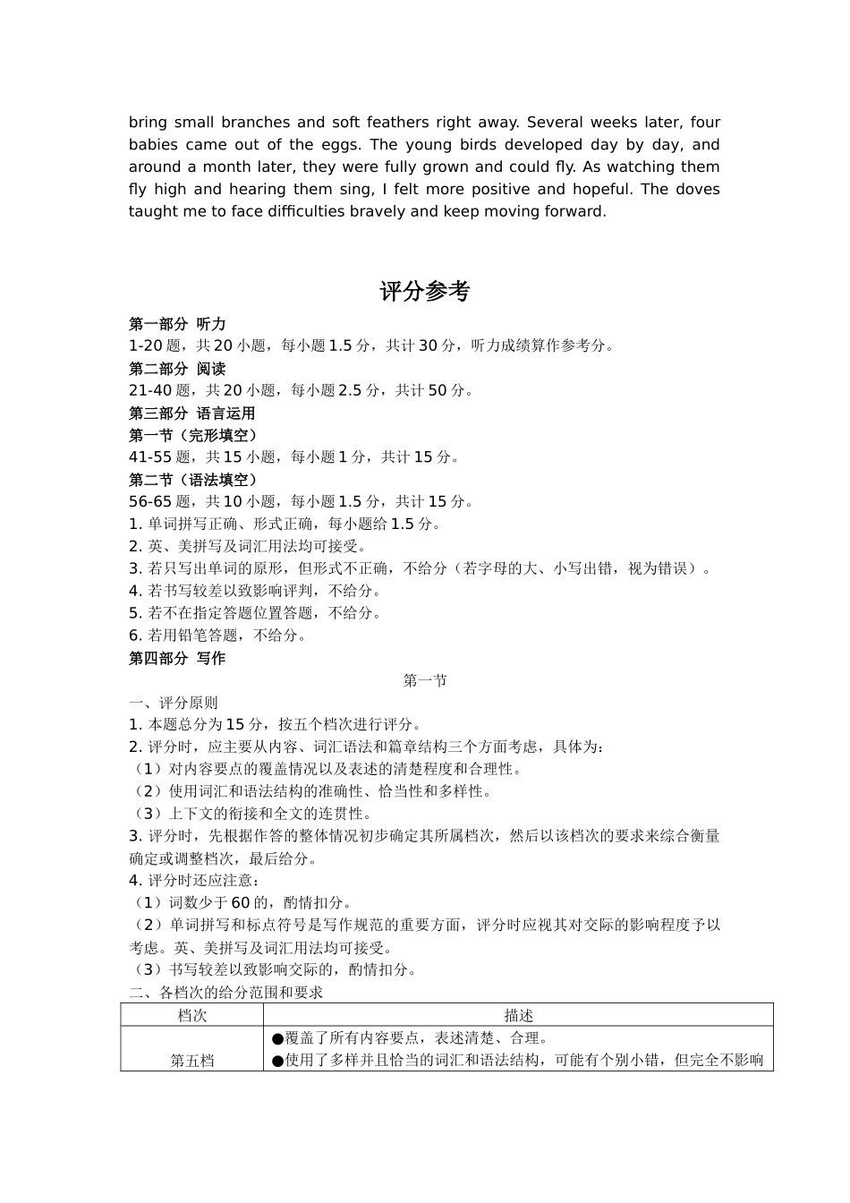 郑州市2026年高中毕业年级第一次质量预测英语答案.docx_第2页