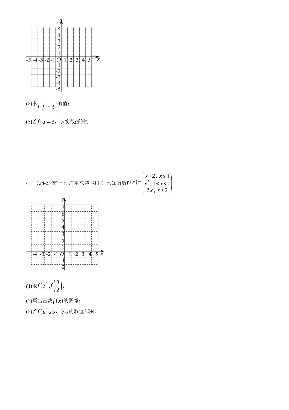 专题2.8函数图象与函数零点问题(练习)(原卷版).docx_第2页