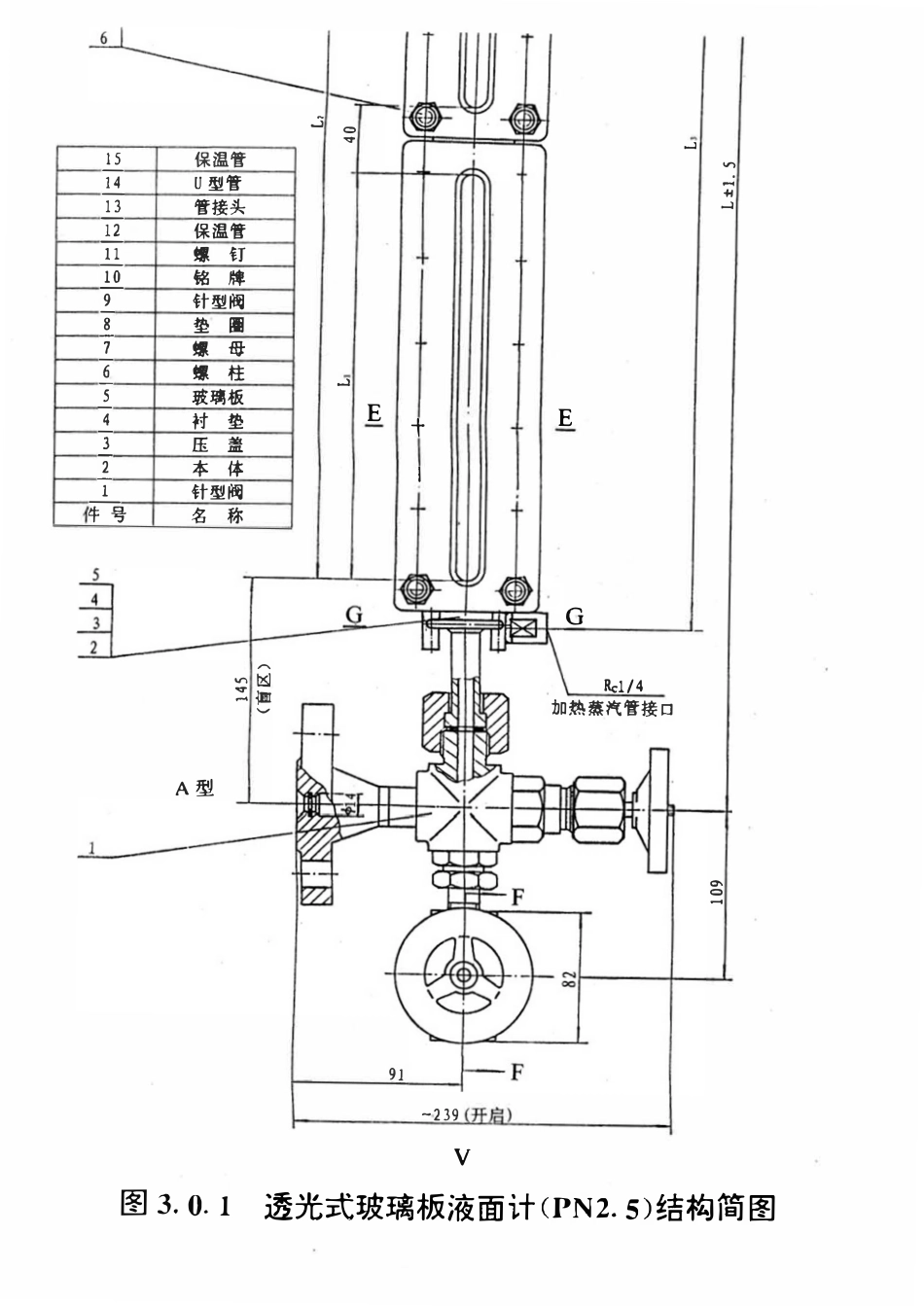 HG21589.1-95 透光式玻璃板液面计(PN2.5).pdf_第3页