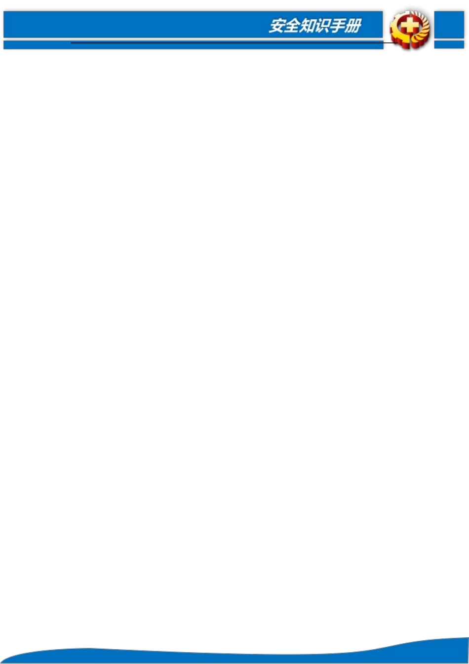 2026年全员安全生产责任制汇编.docx_第2页