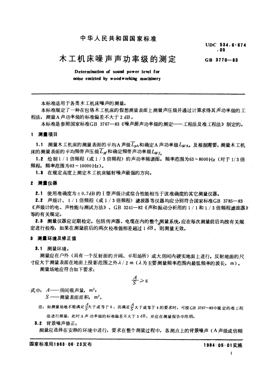 GB/T 3770-1983 木工机床噪声声功率级的测定.pdf_第3页
