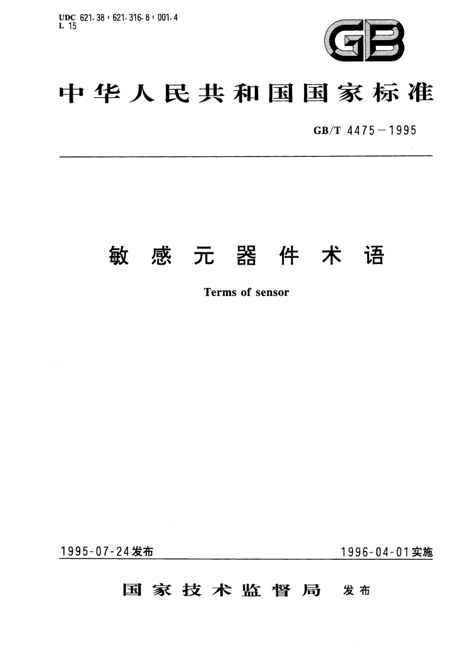 GB／T 4475-1995 敏感元器件术语.pdf_第1页