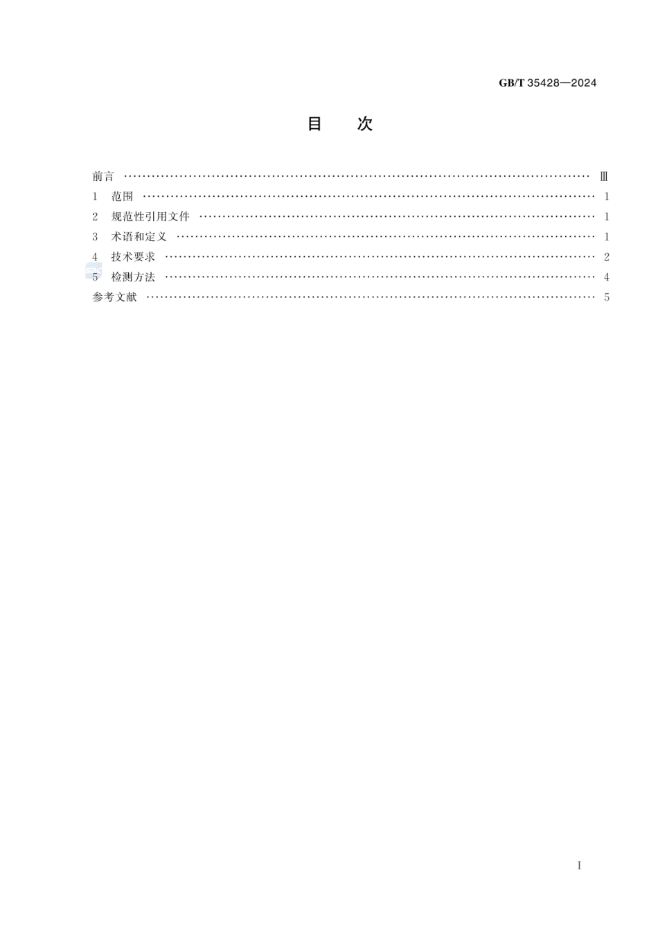 GBT35428-2024 医院负压隔离病房环境控制要求.pdf_第2页