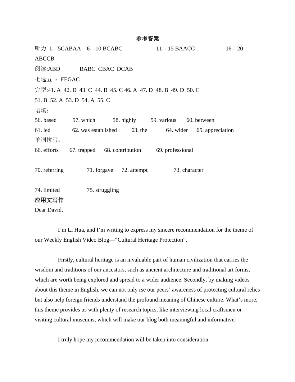 （答案）济南一中2025级高一一月份学情检测试题答案.docx_第1页