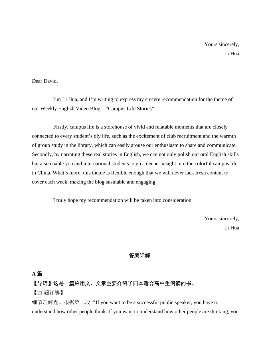 （答案）济南一中2025级高一一月份学情检测试题答案.docx_第2页