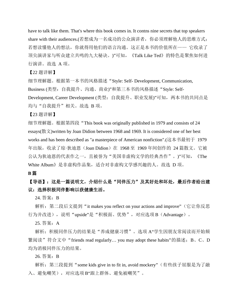 （答案）济南一中2025级高一一月份学情检测试题答案.docx_第3页