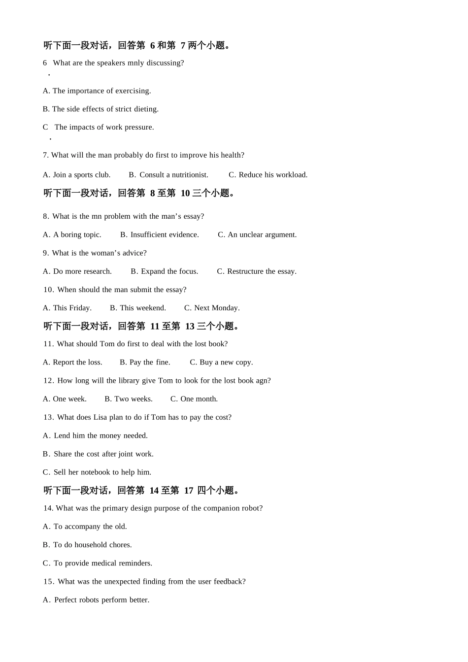 【英语】江苏镇江市第一中学、镇江中学等第一批次四校2026届高三年级上学期1月调研考试(1.6-1.7).docx_第2页