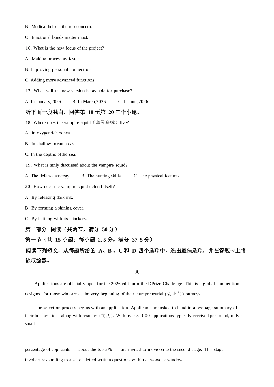 【英语】江苏镇江市第一中学、镇江中学等第一批次四校2026届高三年级上学期1月调研考试(1.6-1.7).docx_第3页