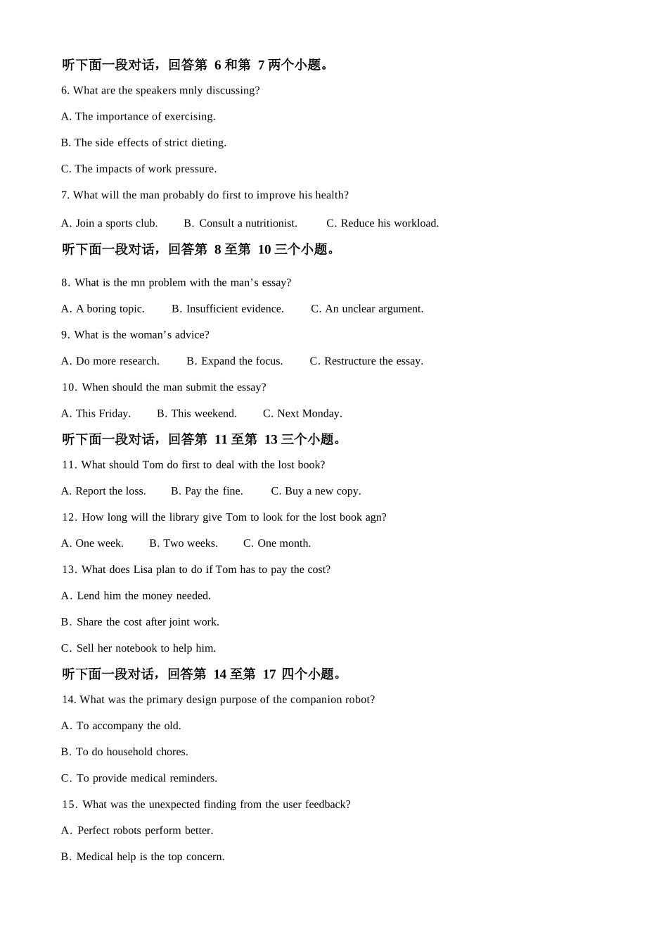 【英语解析】江苏镇江市第一中学、镇江中学等第一批次四校2026届高三年级上学期1月调研考试(1.6-1.7).docx_第2页