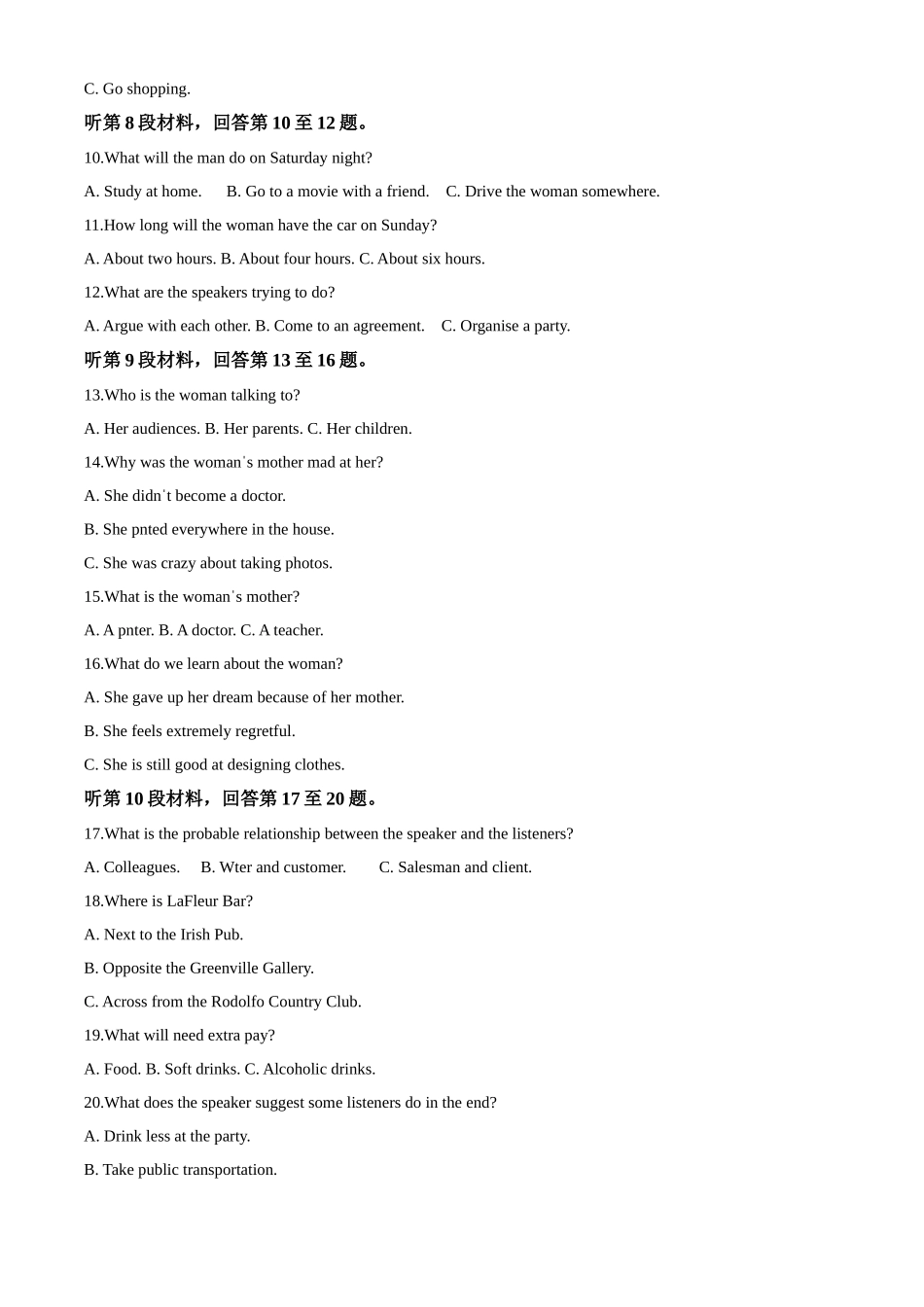 2025-2026学年安徽滁州市定远县育才学校高一上学期12月月考英语试题.docx_第2页