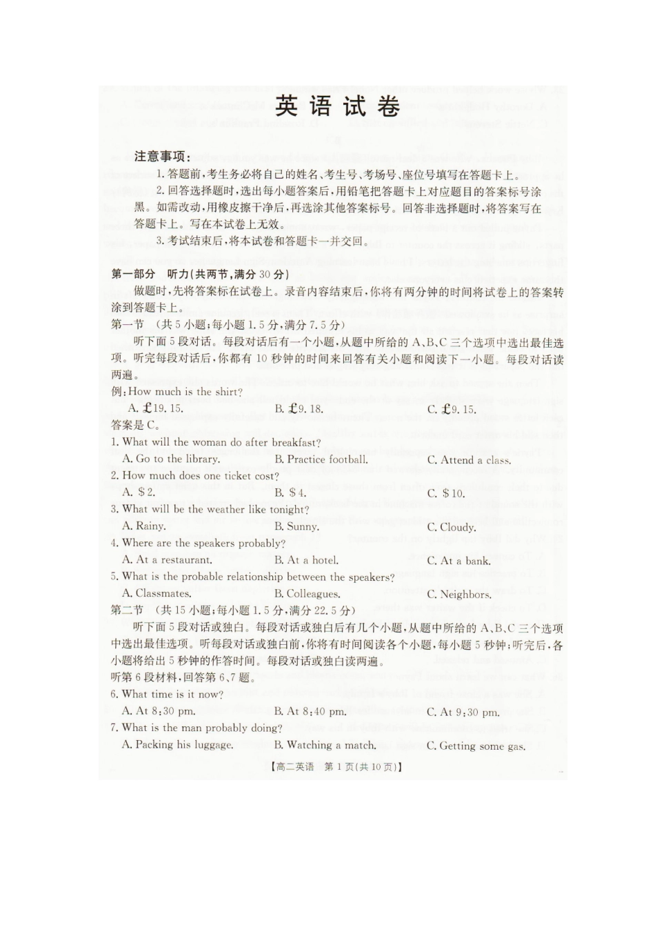 2025—2026学年度辽宁抚顺市六校协作体高二上学期期末联考英语试卷.docx_第1页