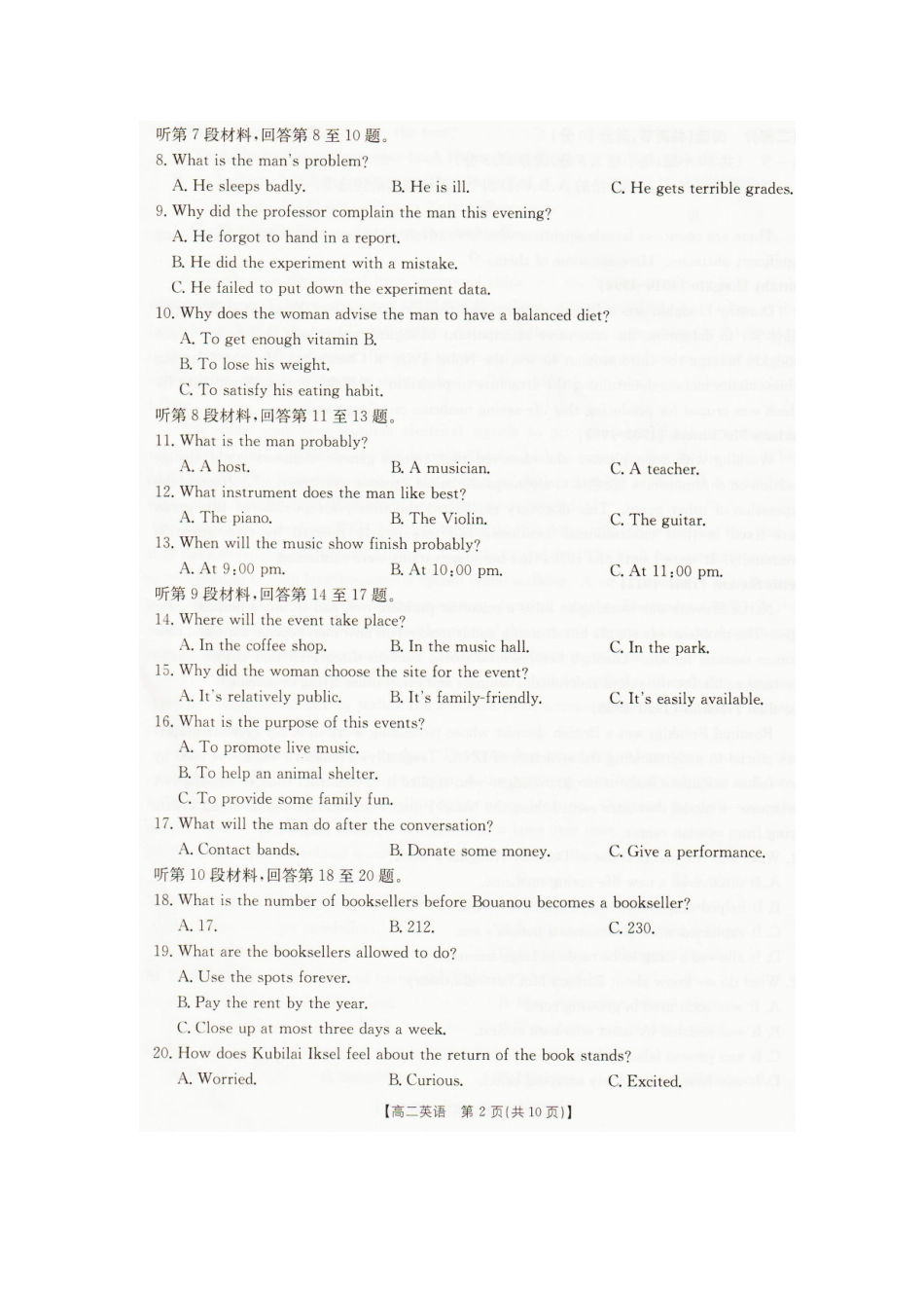 2025—2026学年度辽宁抚顺市六校协作体高二上学期期末联考英语试卷.docx_第2页