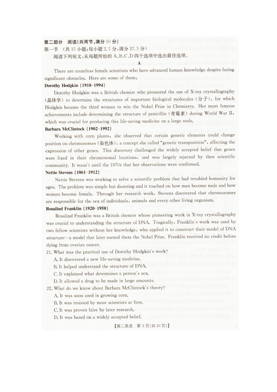 2025—2026学年度辽宁抚顺市六校协作体高二上学期期末联考英语试卷.docx_第3页