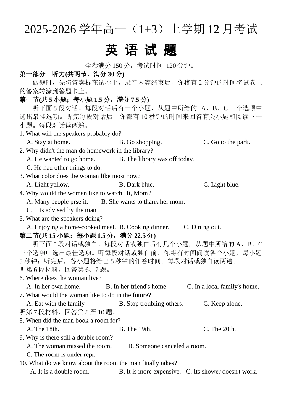 2025-2026学年高一（1+3）上学期12月考试英语高一试卷.docx_第1页