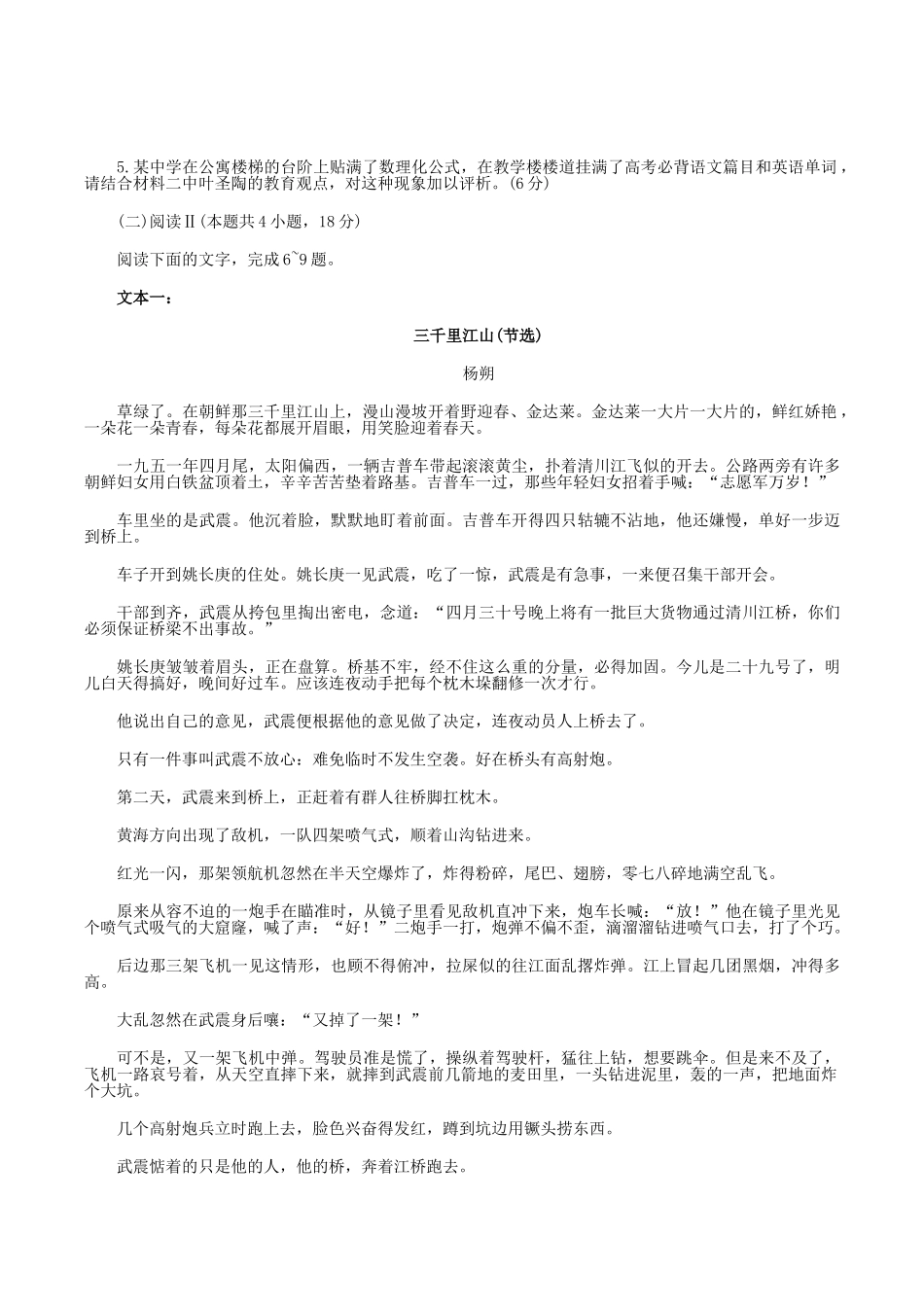 2026年宝鸡市高考模拟检测试题（一）语文答案.doc_第3页