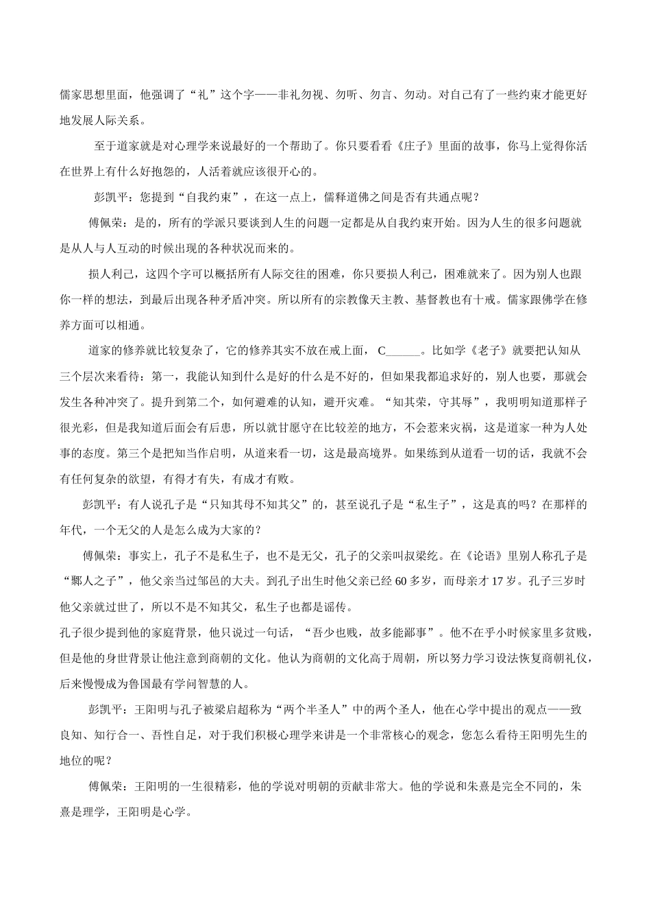 安徽滁州市定远县育才学校2025-2026学年高二上学期12月月考语文试题（含答案）.docx_第2页