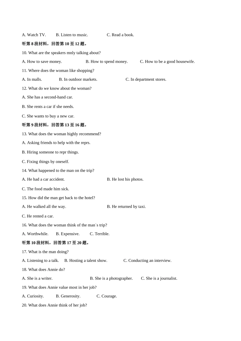安徽定远县育才学校2025-2026学年高二上学期12月月考英语试题(含答案无听力音频无听力原文).docx_第2页
