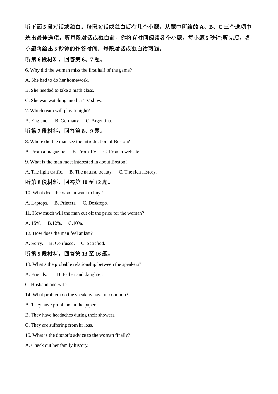 安徽多校2025-2026学年高一上学期12月月考英语试题（含答案无听力原文及音频）.docx_第2页